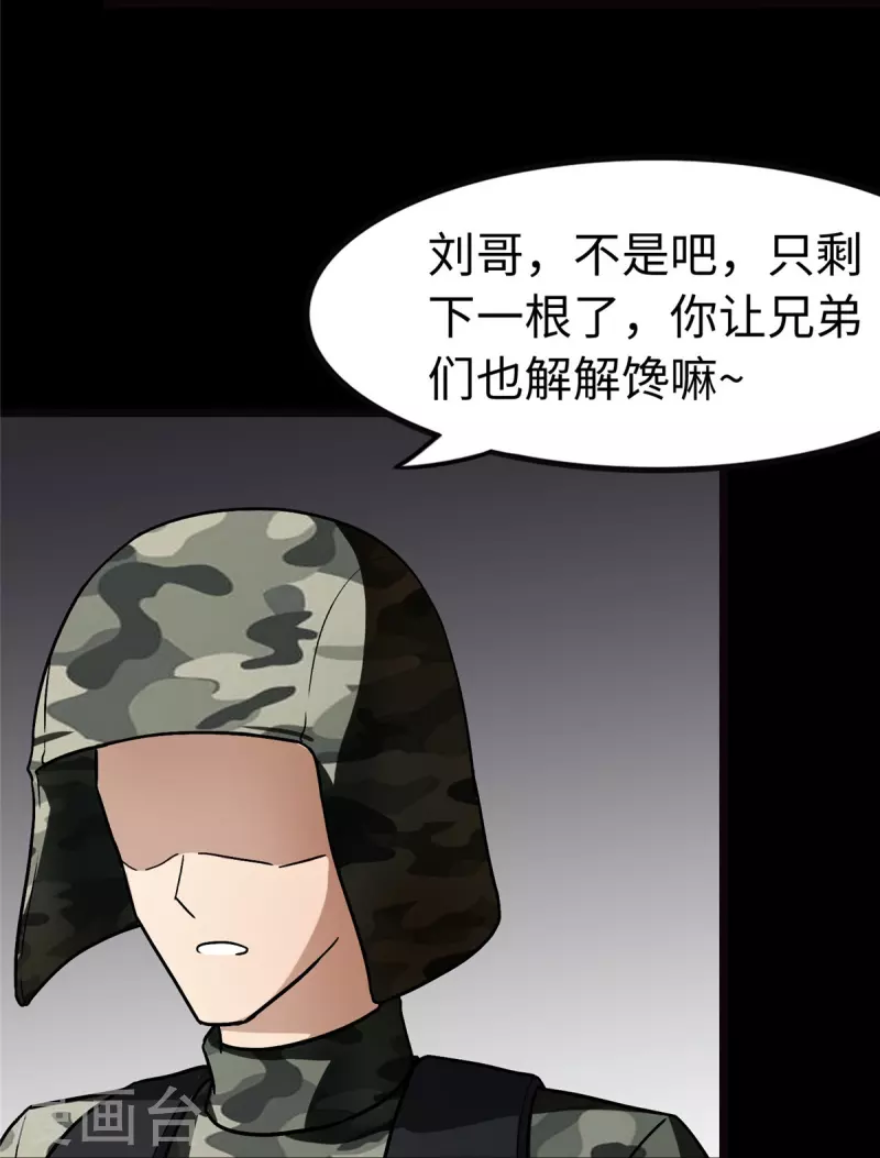  第275话 第4页