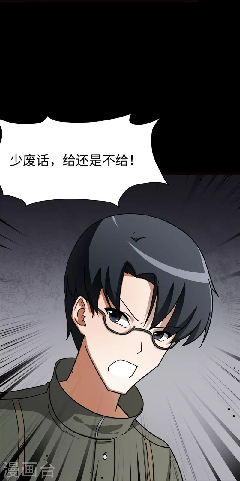  第275话 第5页