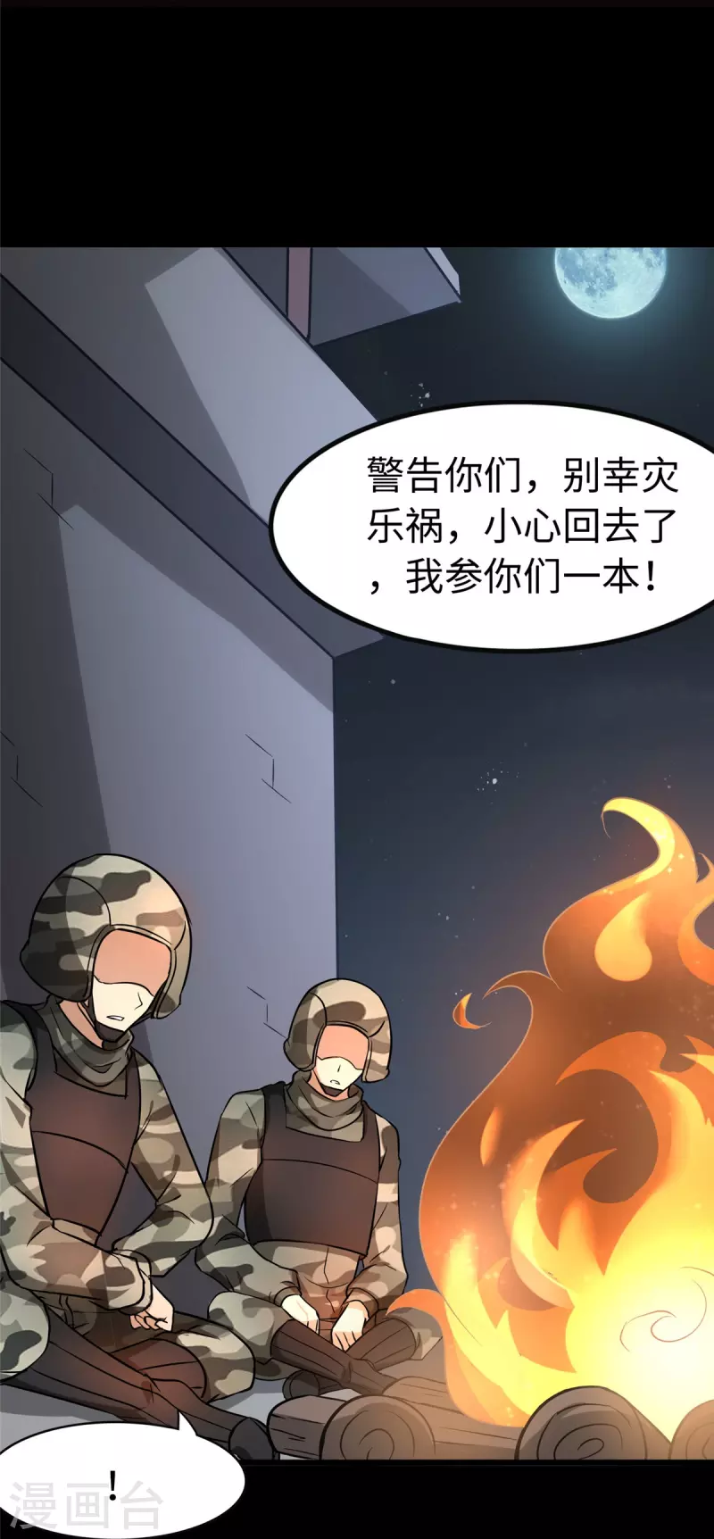  第275话 第7页