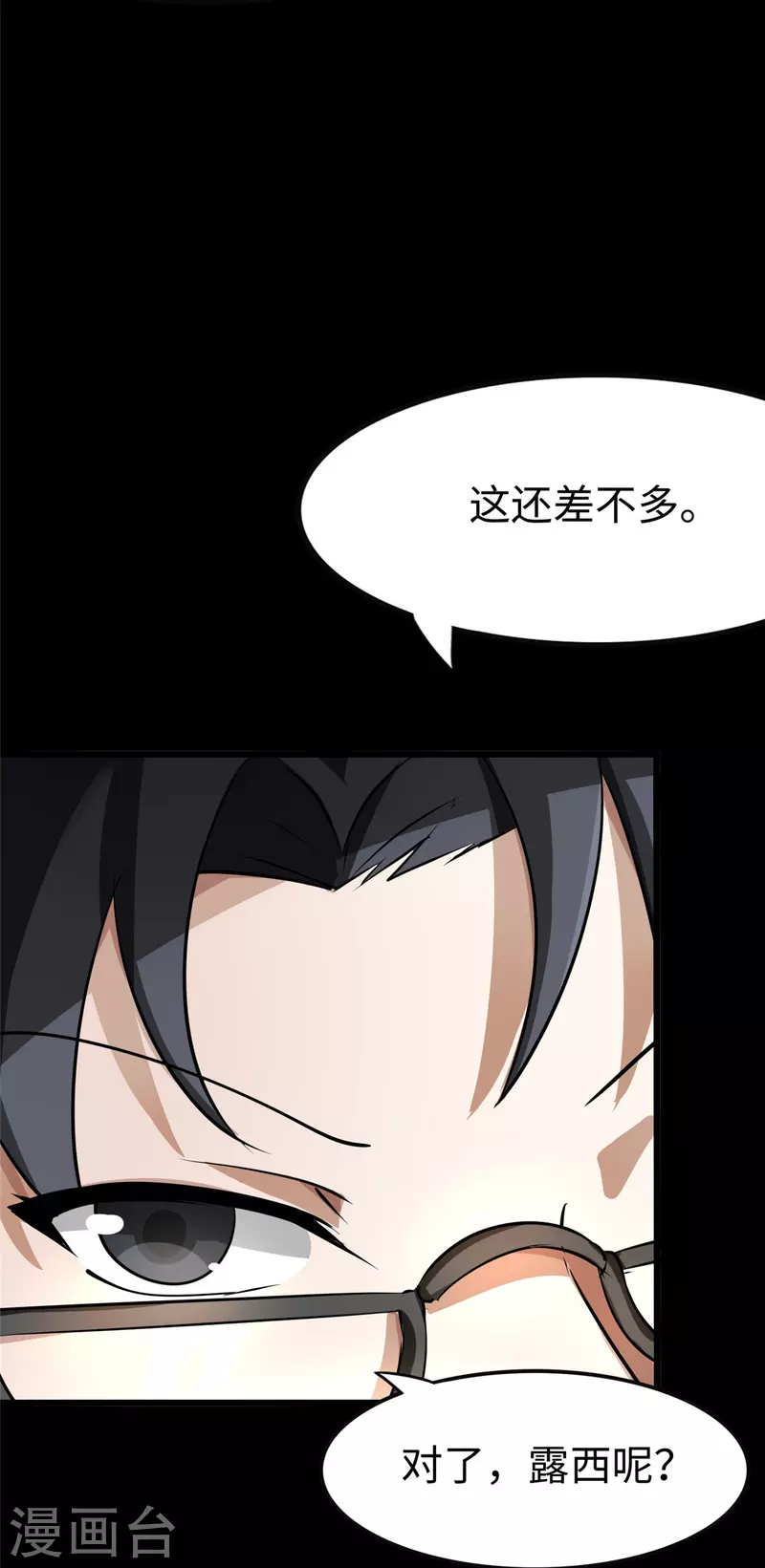  第275话 第9页