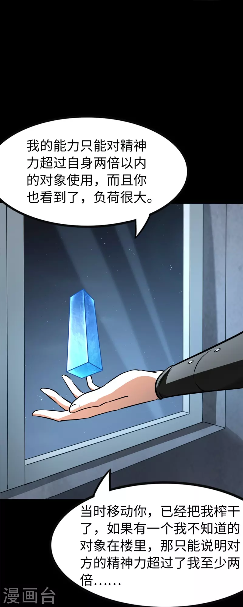  第275话 第13页