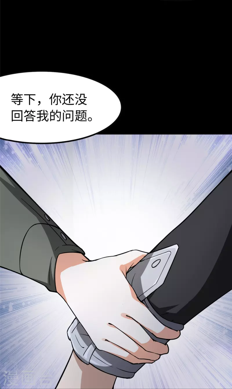  第275话 第16页