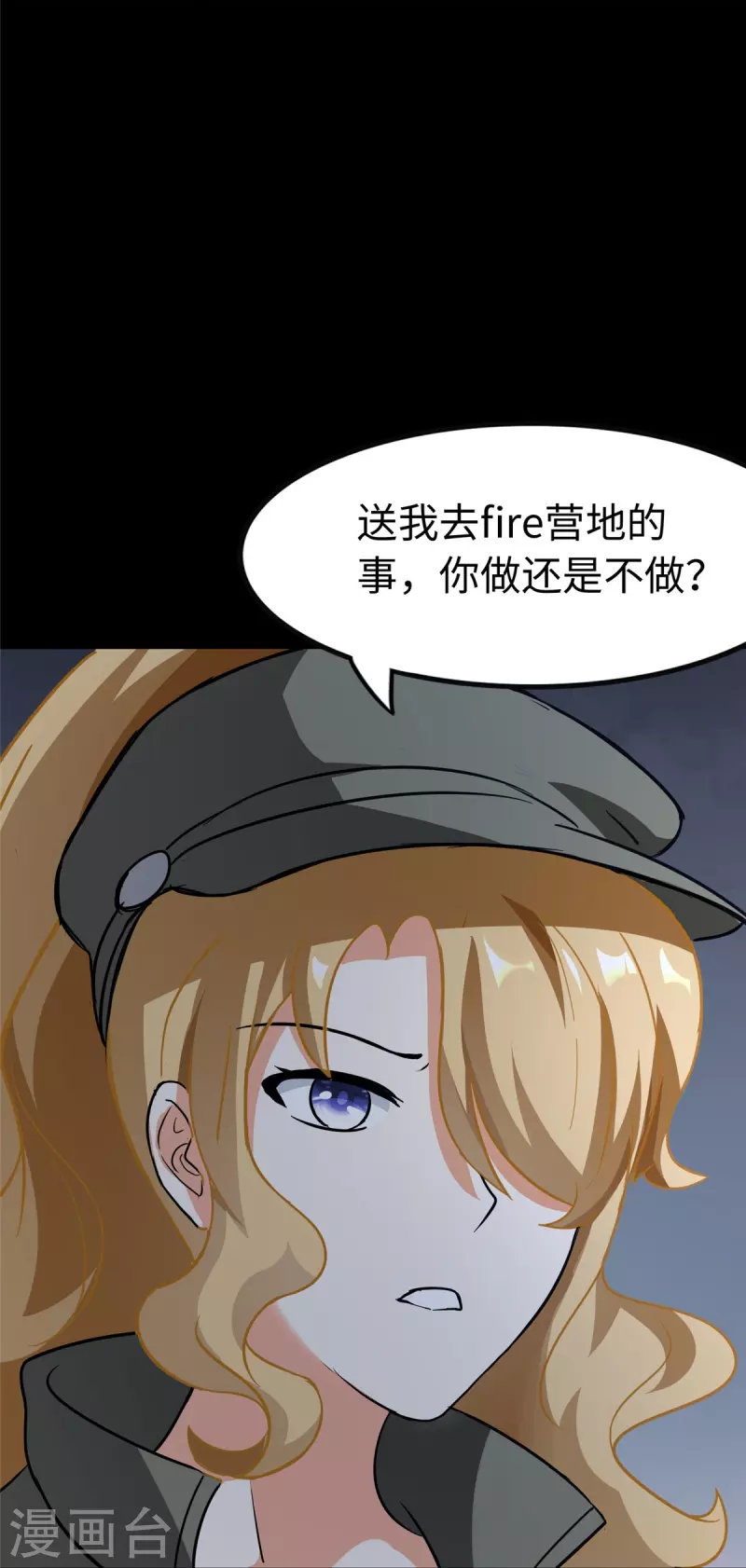  第275话 第17页