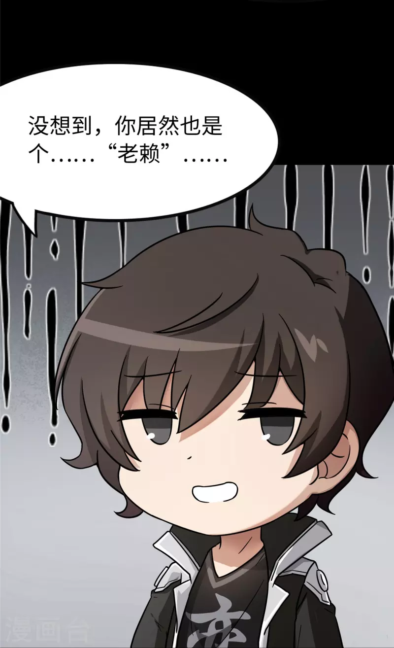  第275话 第22页