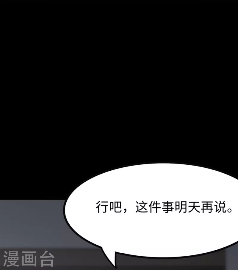  第275话 第23页