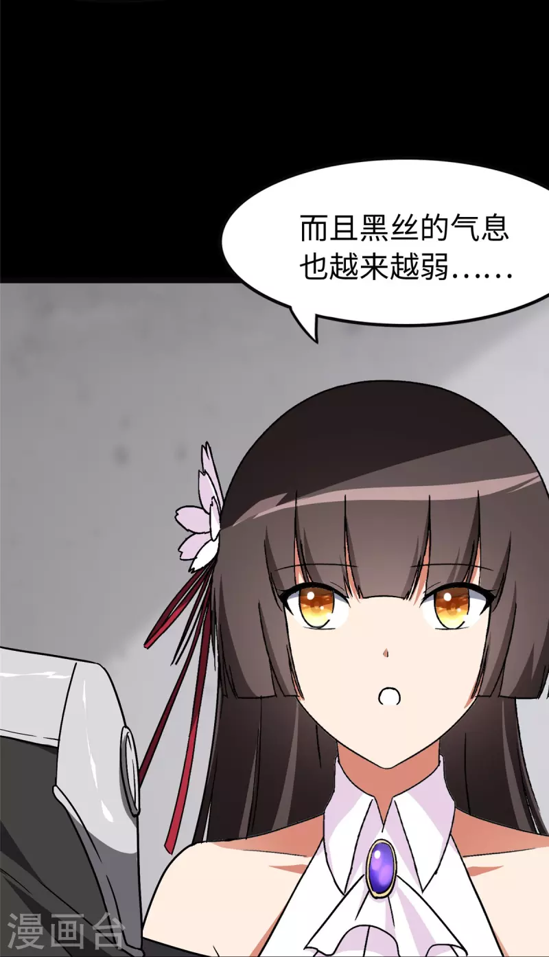  第275话 第31页