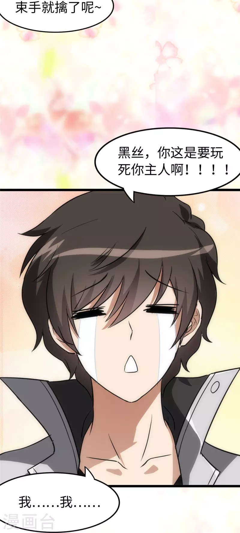  第275话 第40页
