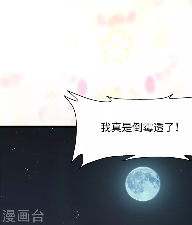  第275话 第41页