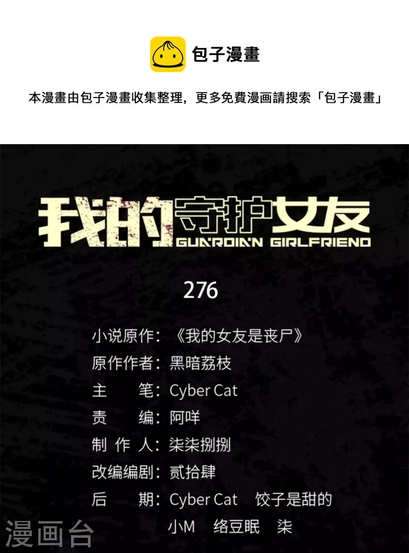 第276话 第1页