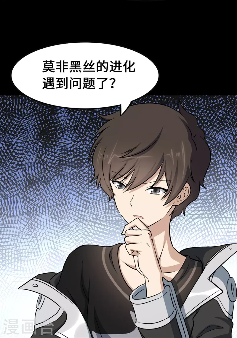  第276话 第9页