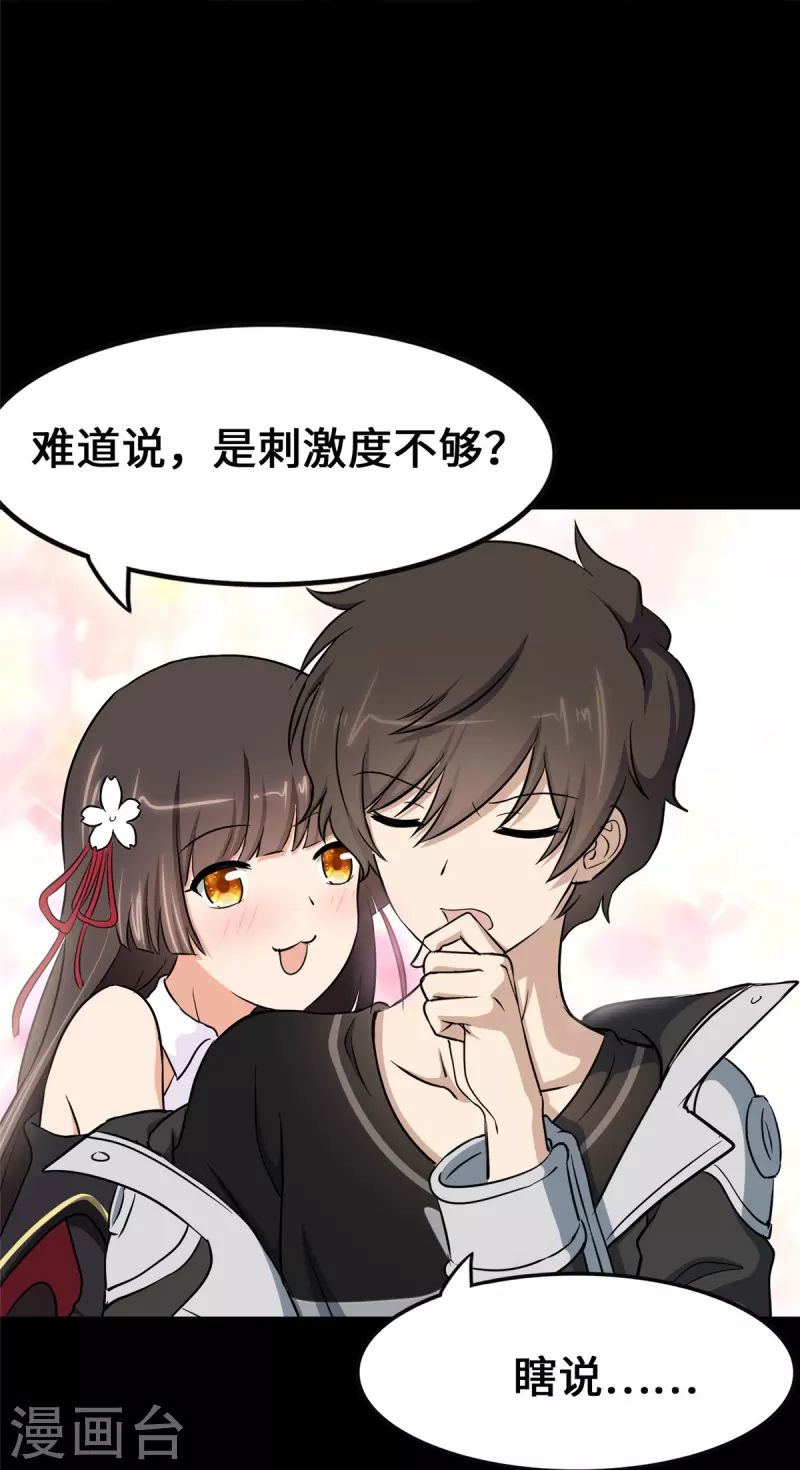 第276话 第10页