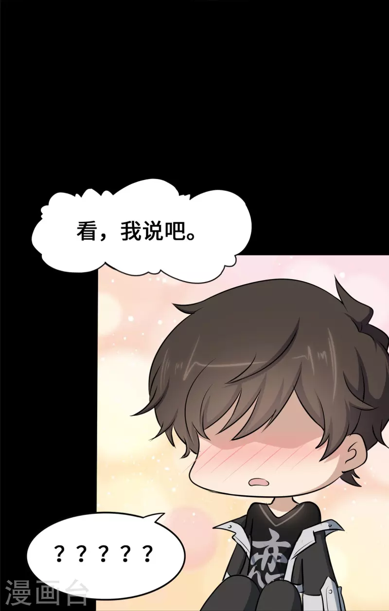  第276话 第13页