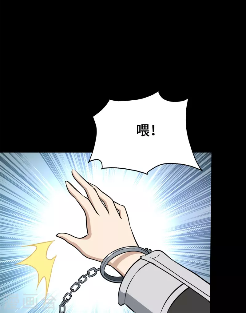  第276话 第17页