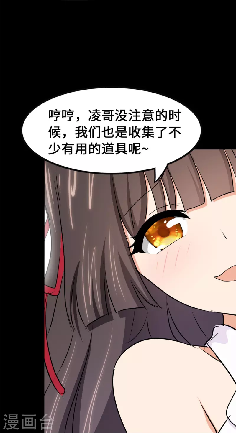  第276话 第19页