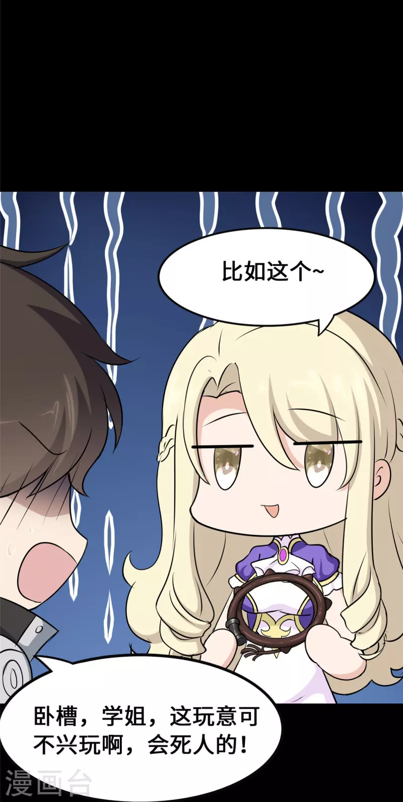  第276话 第20页