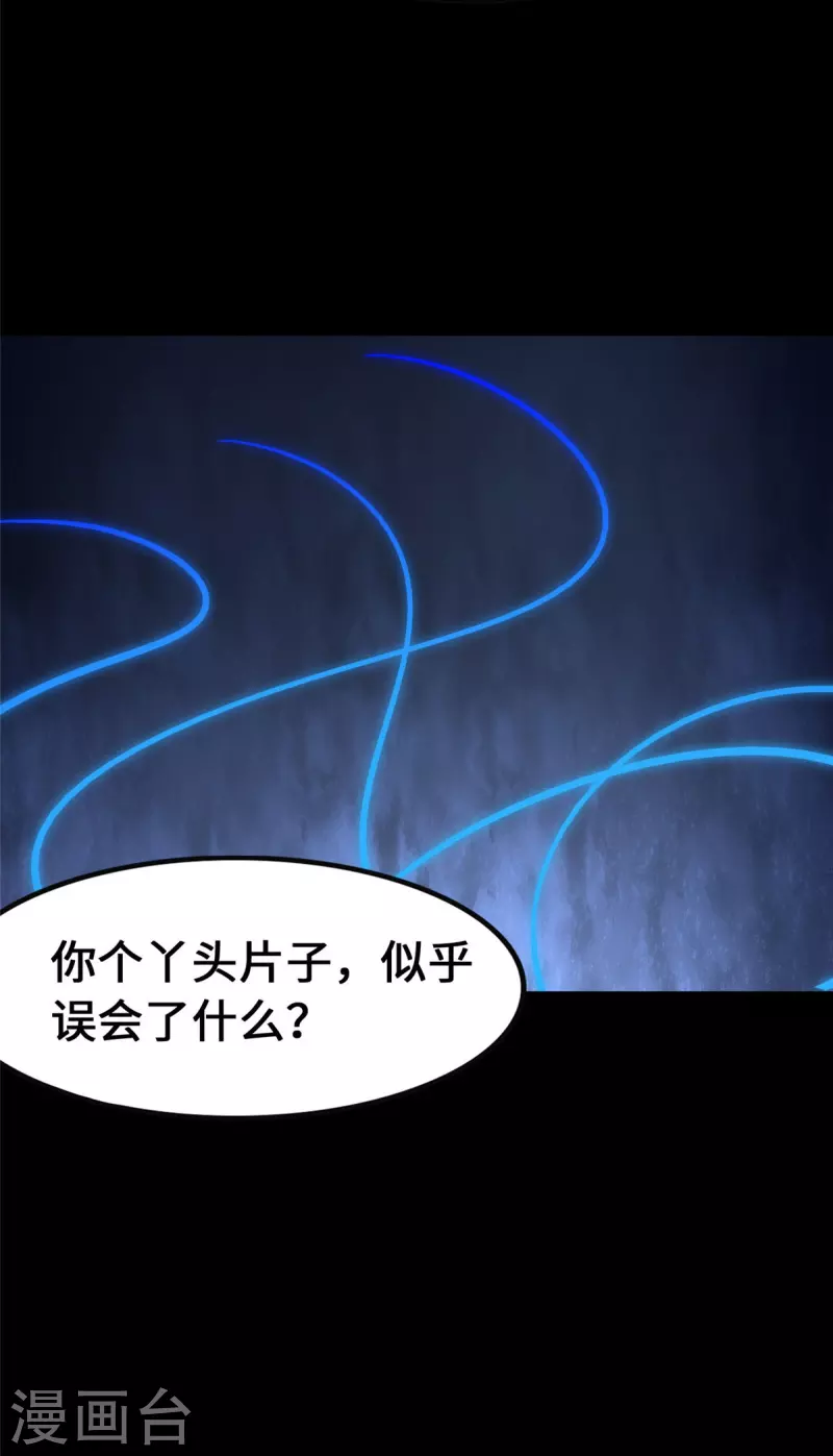  第276话 第23页