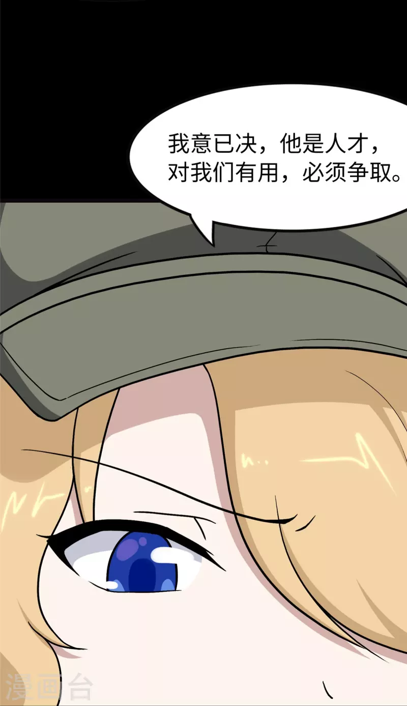  第276话 第39页