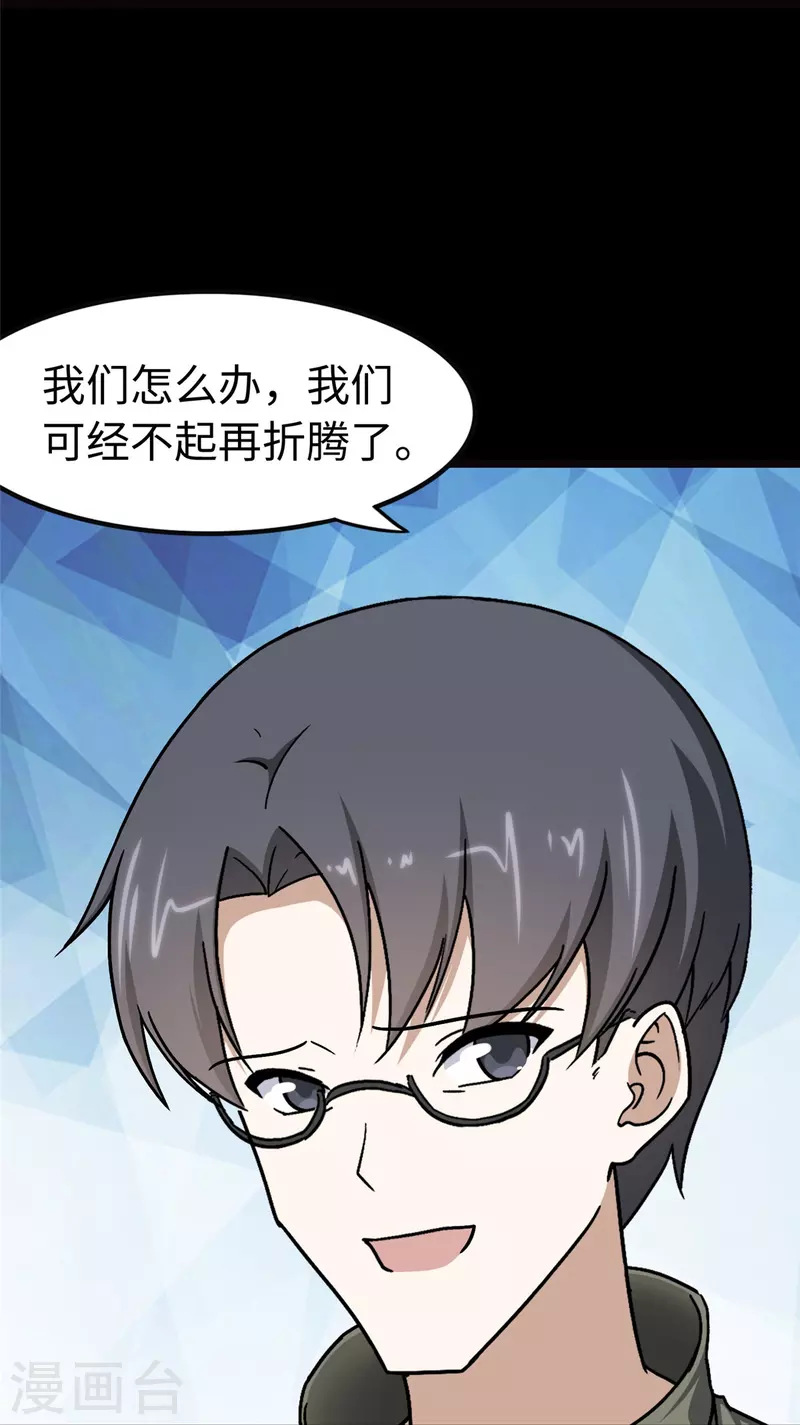  第276话 第40页
