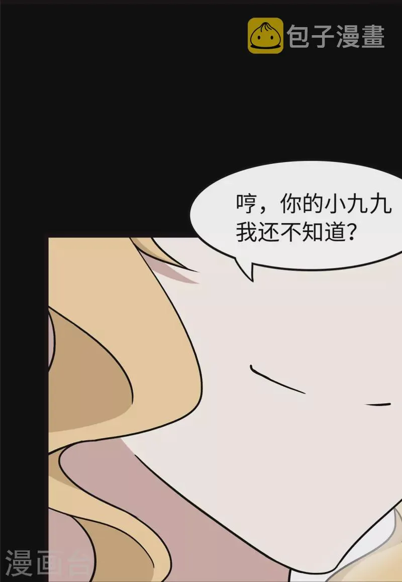  第276话 第41页