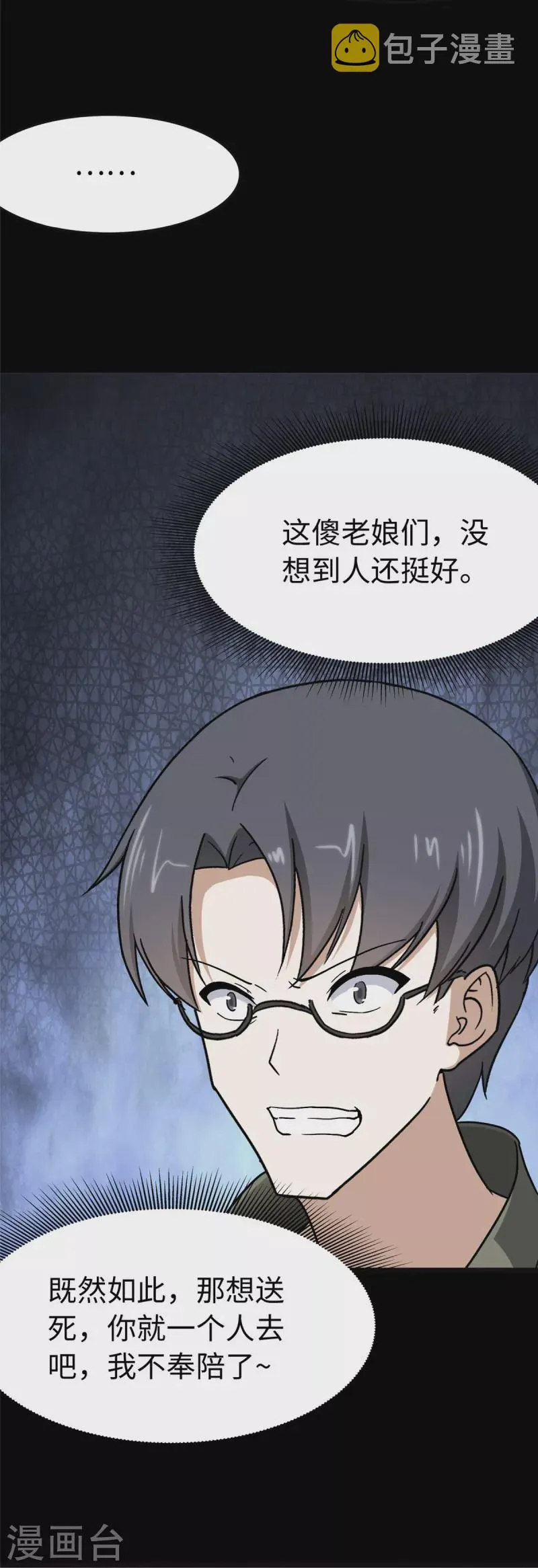  第276话 第43页