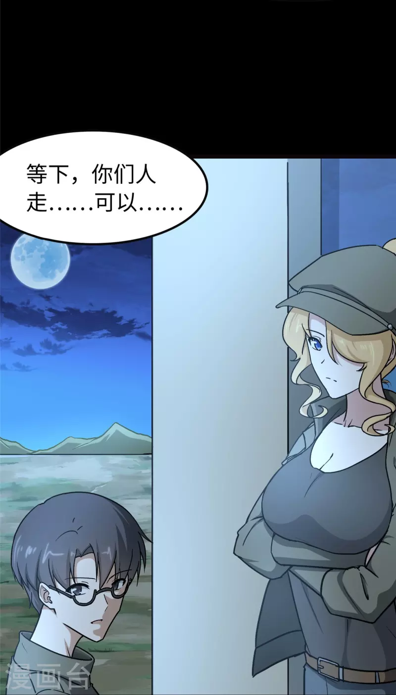  第276话 第45页