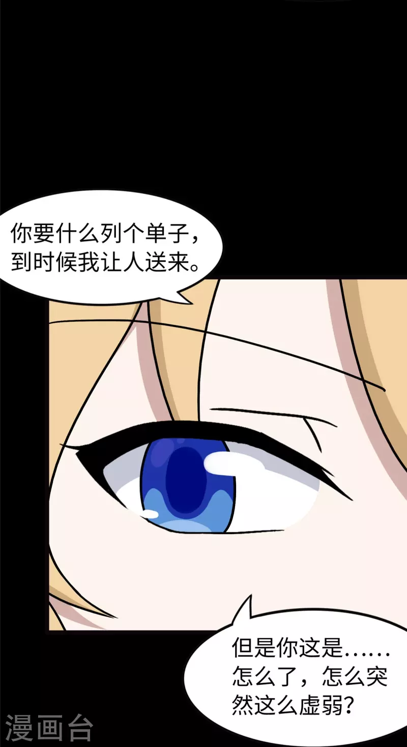  第276话 第50页
