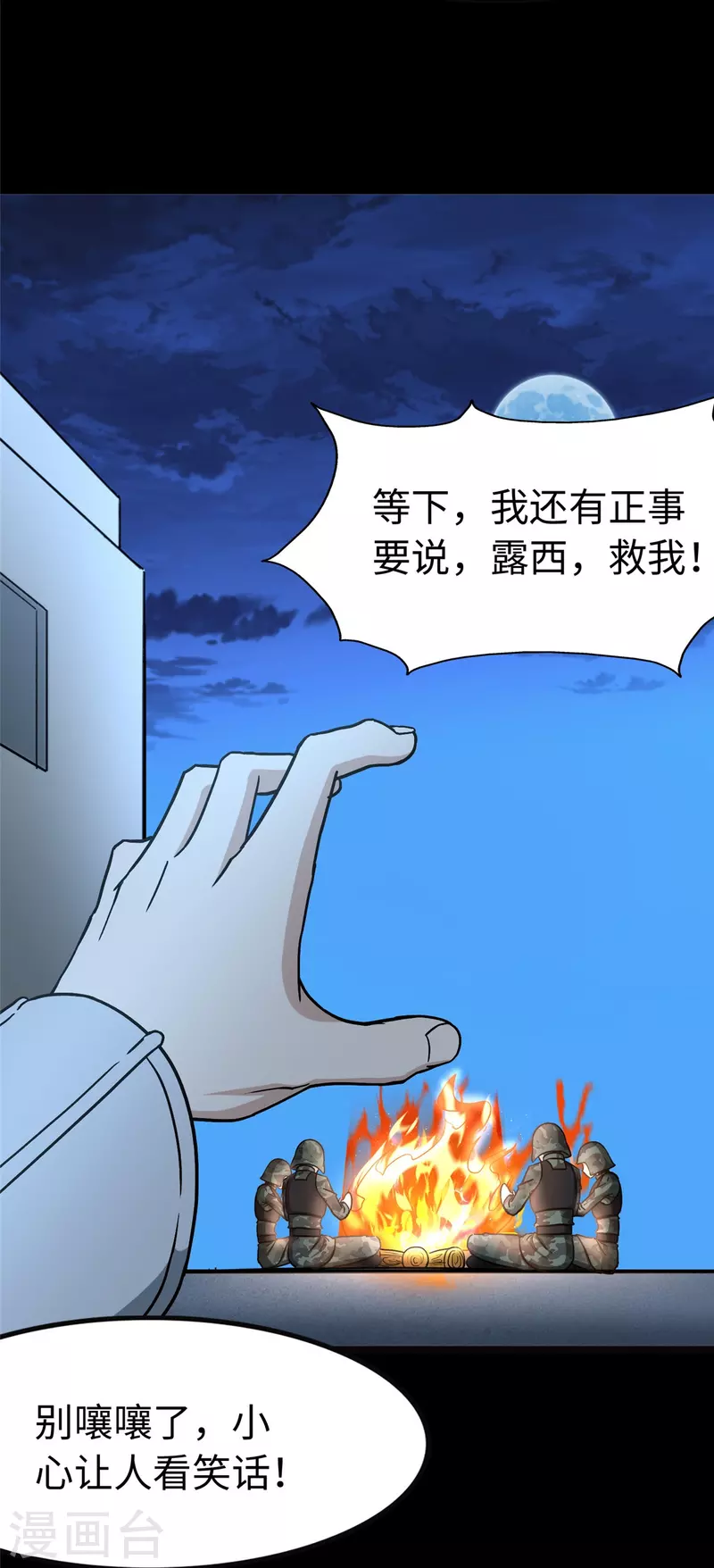  第276话 第58页