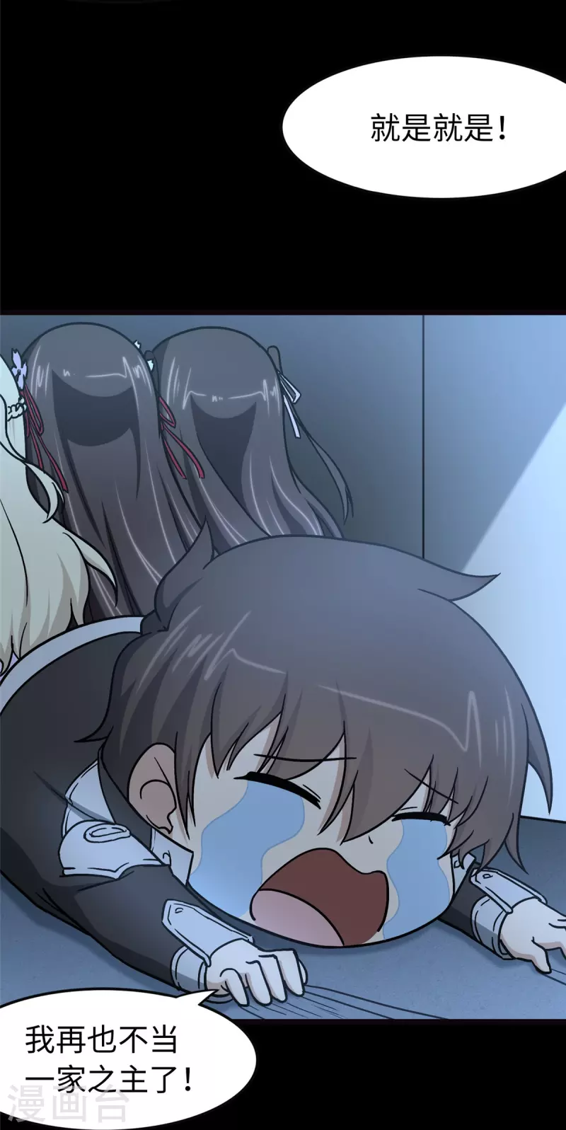  第276话 第59页