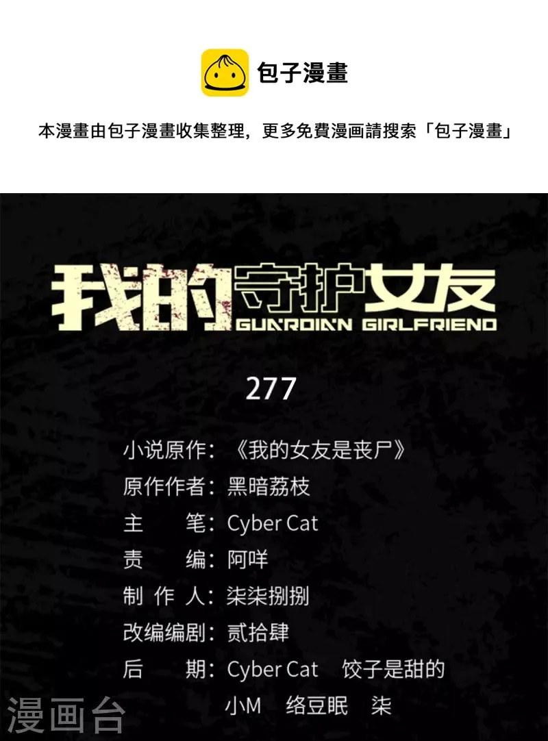  第277话 第1页