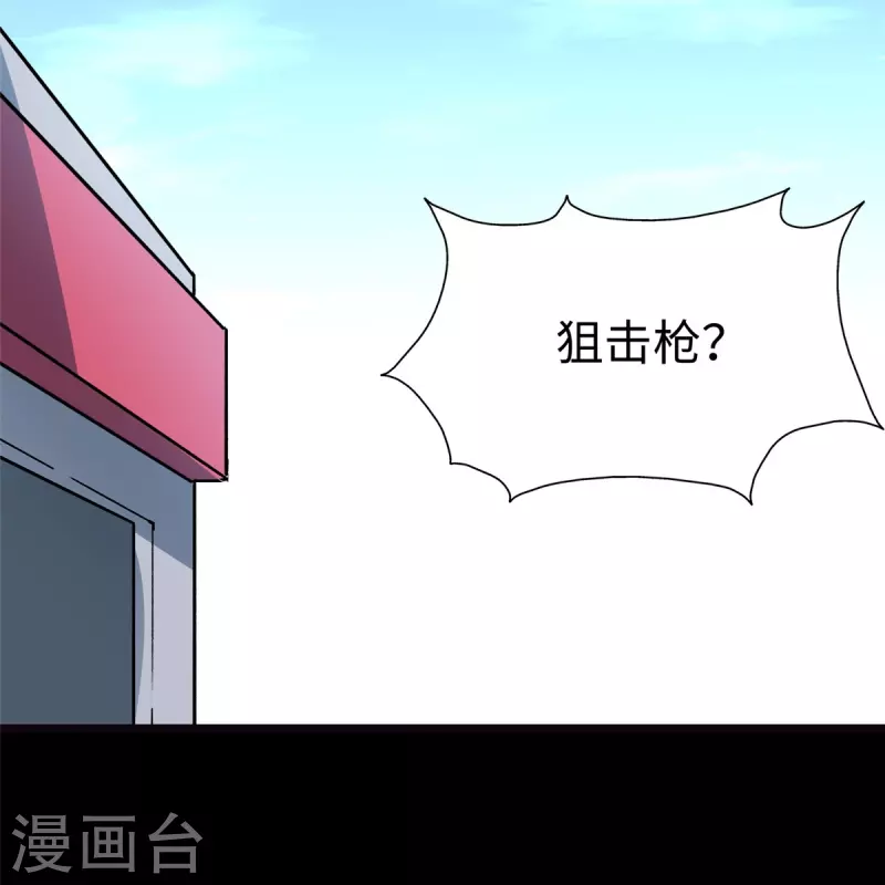  第277话 第3页