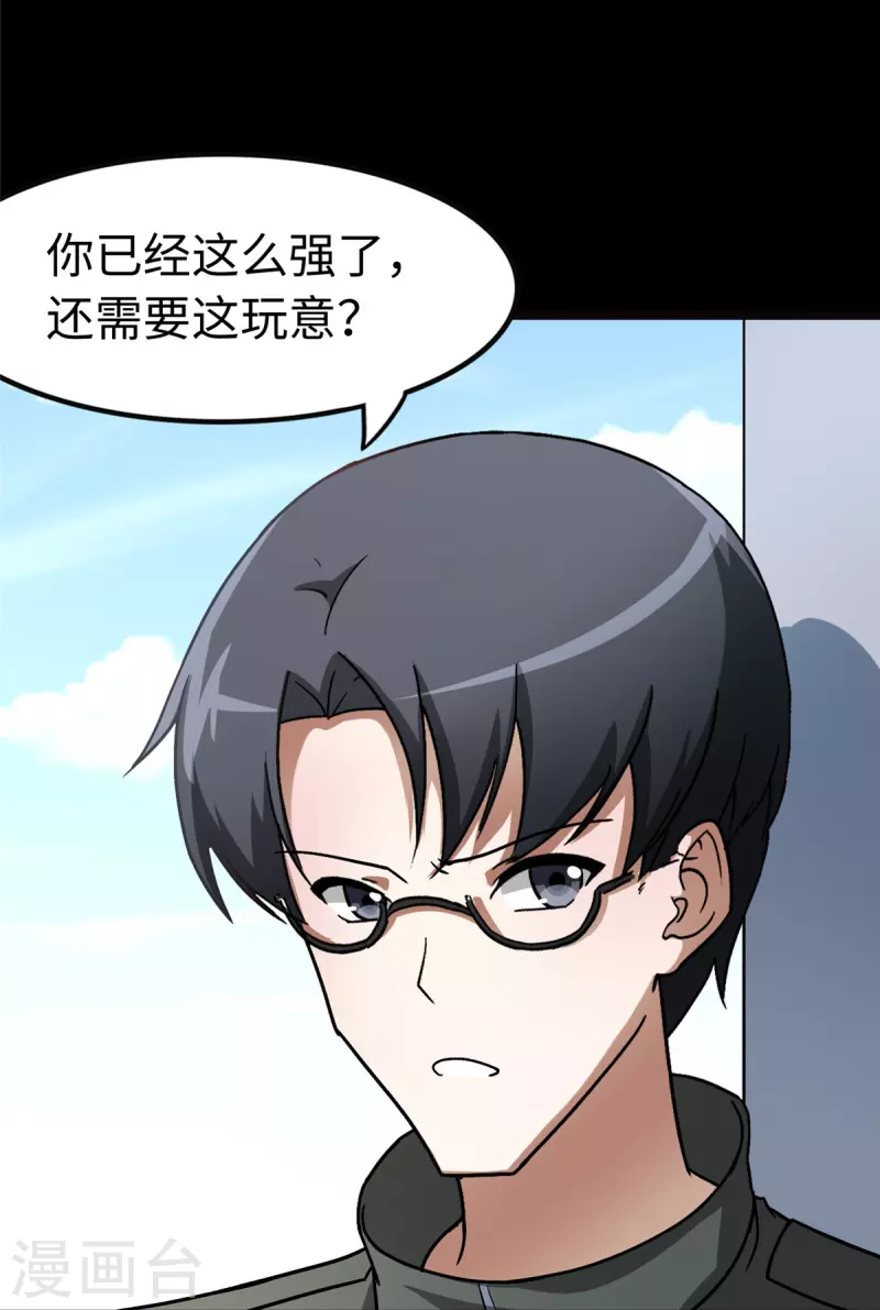  第277话 第4页