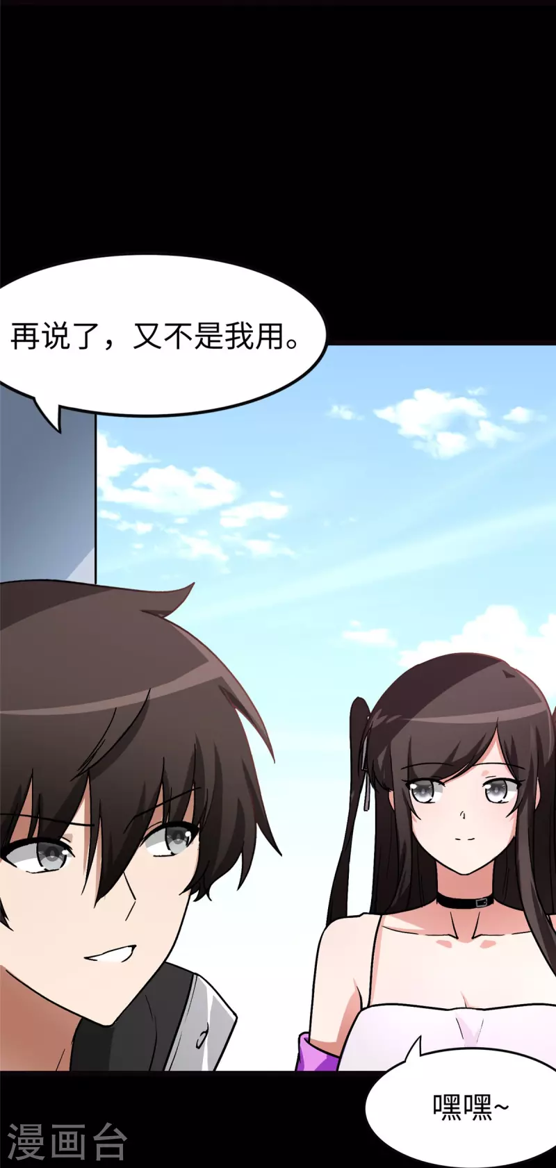  第277话 第6页