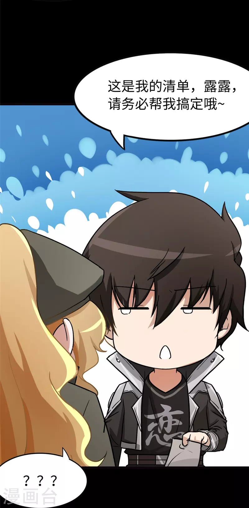  第277话 第10页