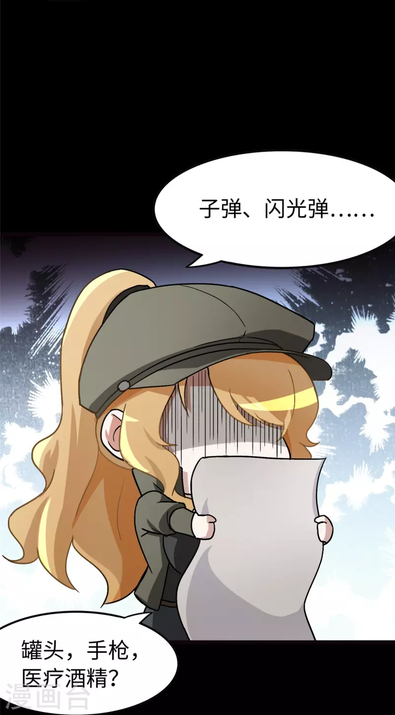  第277话 第11页