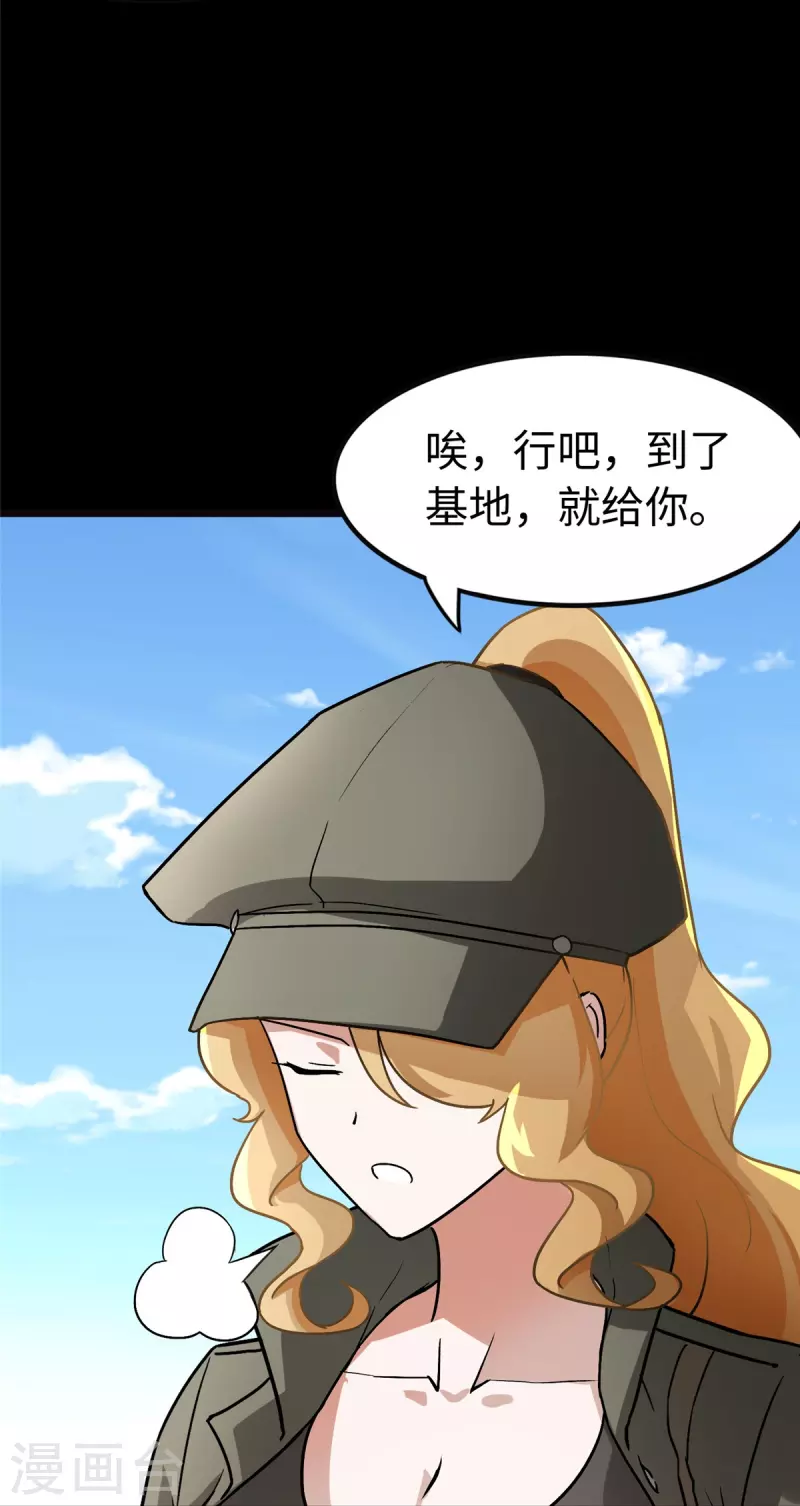  第277话 第12页