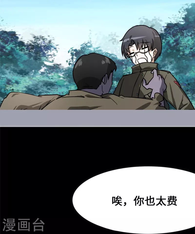  第277话 第20页