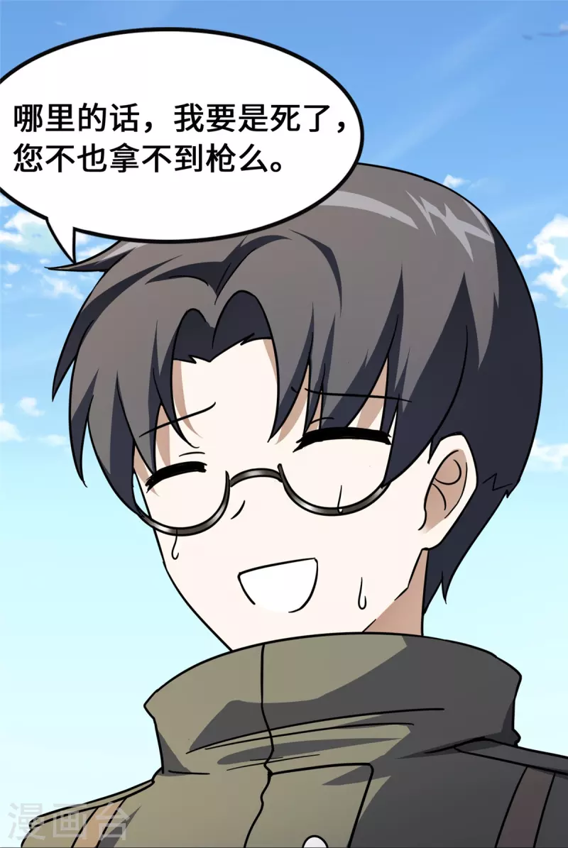  第277话 第24页