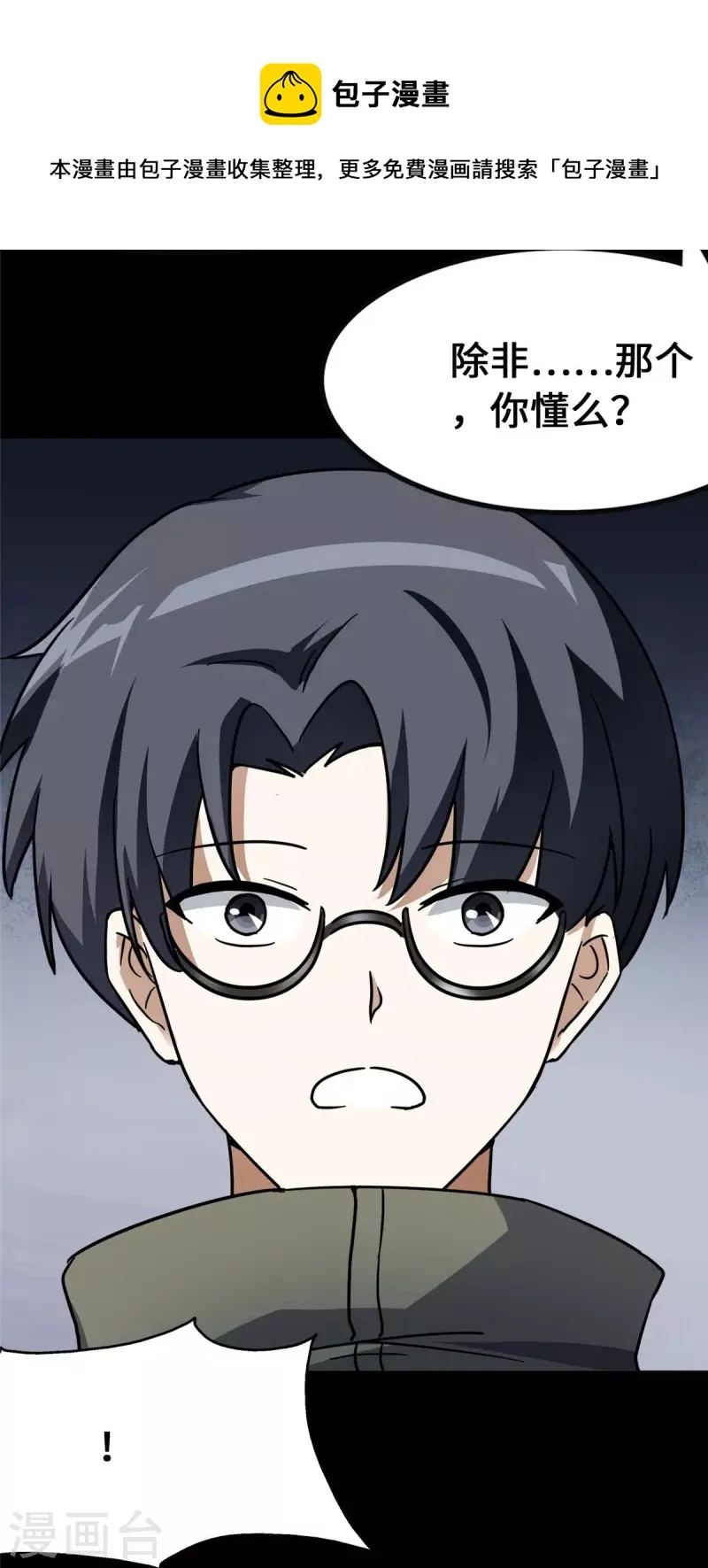  第277话 第28页
