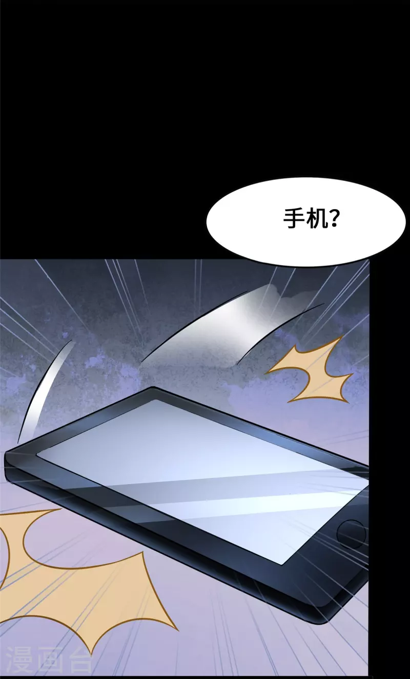  第277话 第31页
