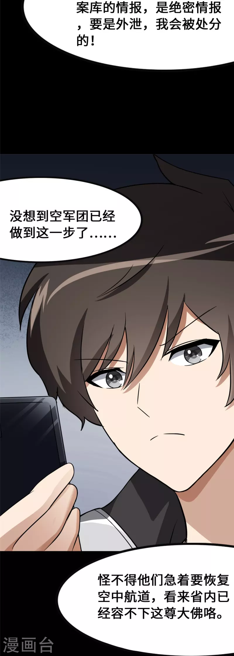  第277话 第35页