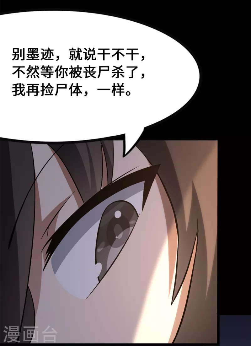  第277话 第37页