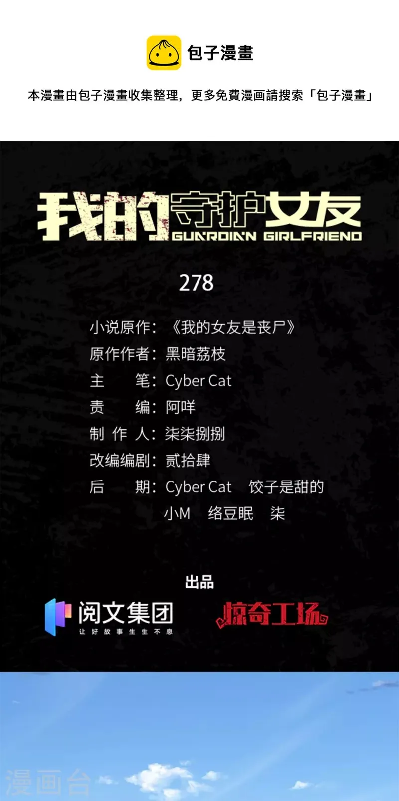  第278话 第1页