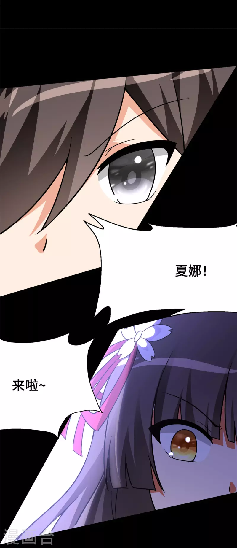  第278话 第8页