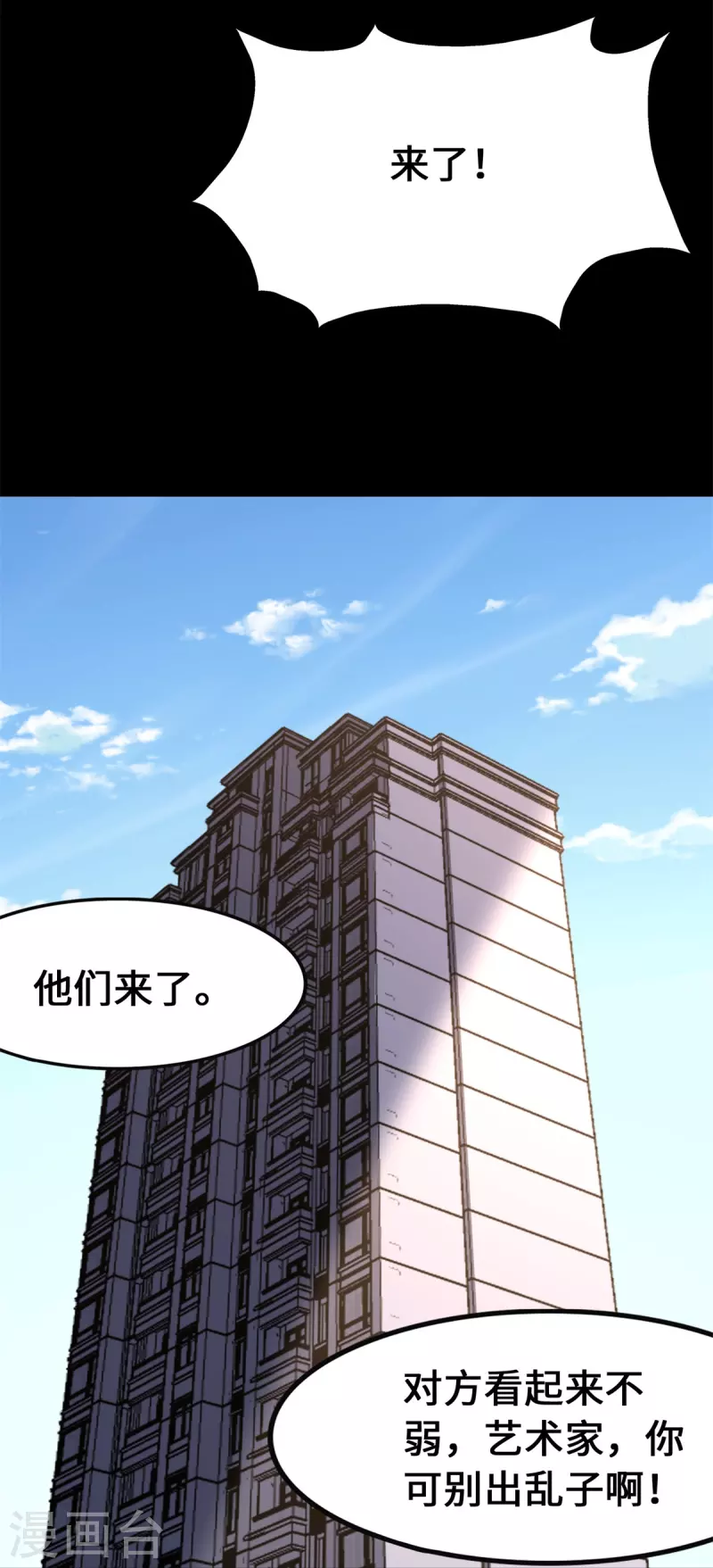  第278话 第19页