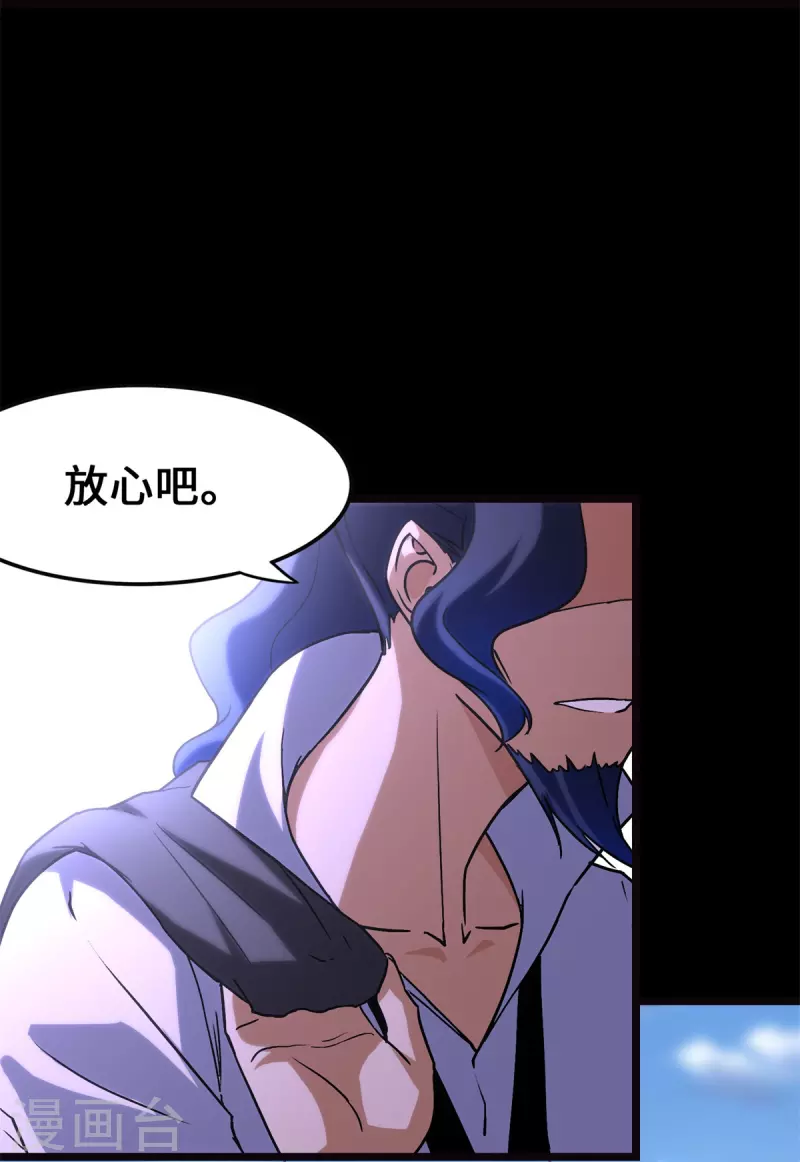 第278话 第20页