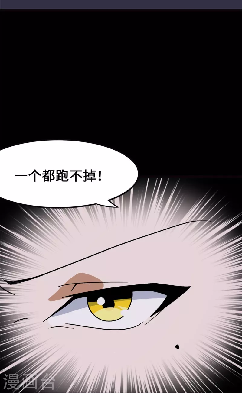  第278话 第24页