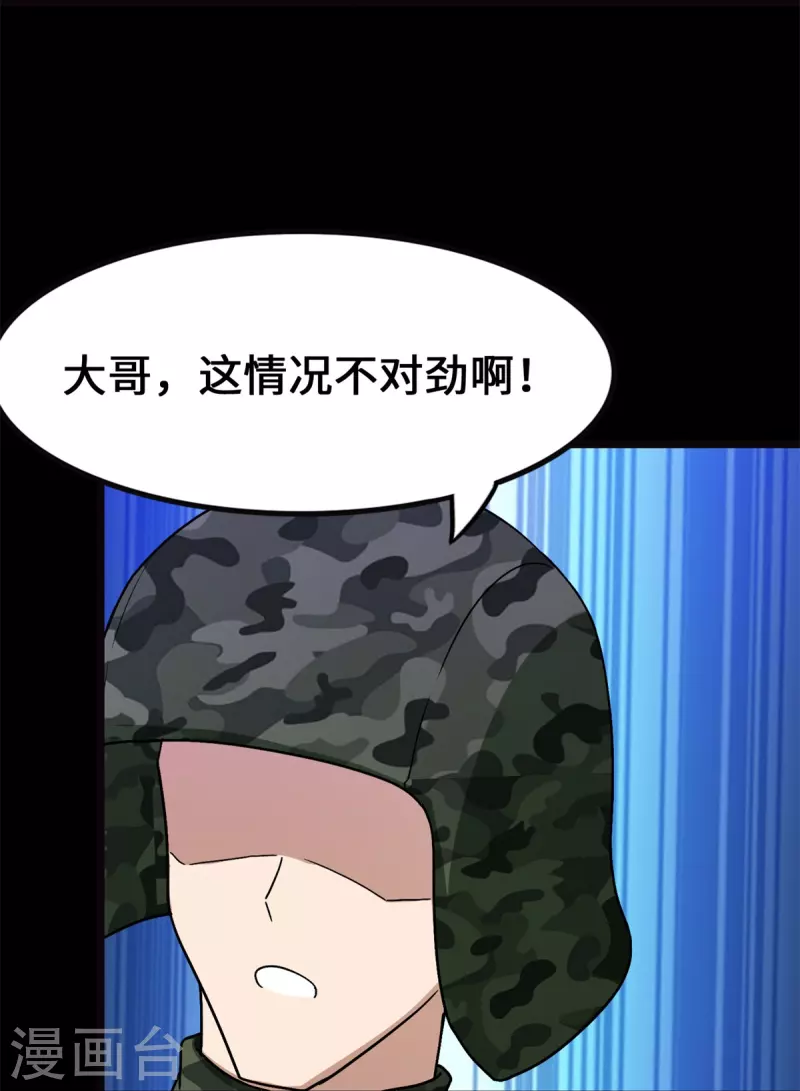  第278话 第38页