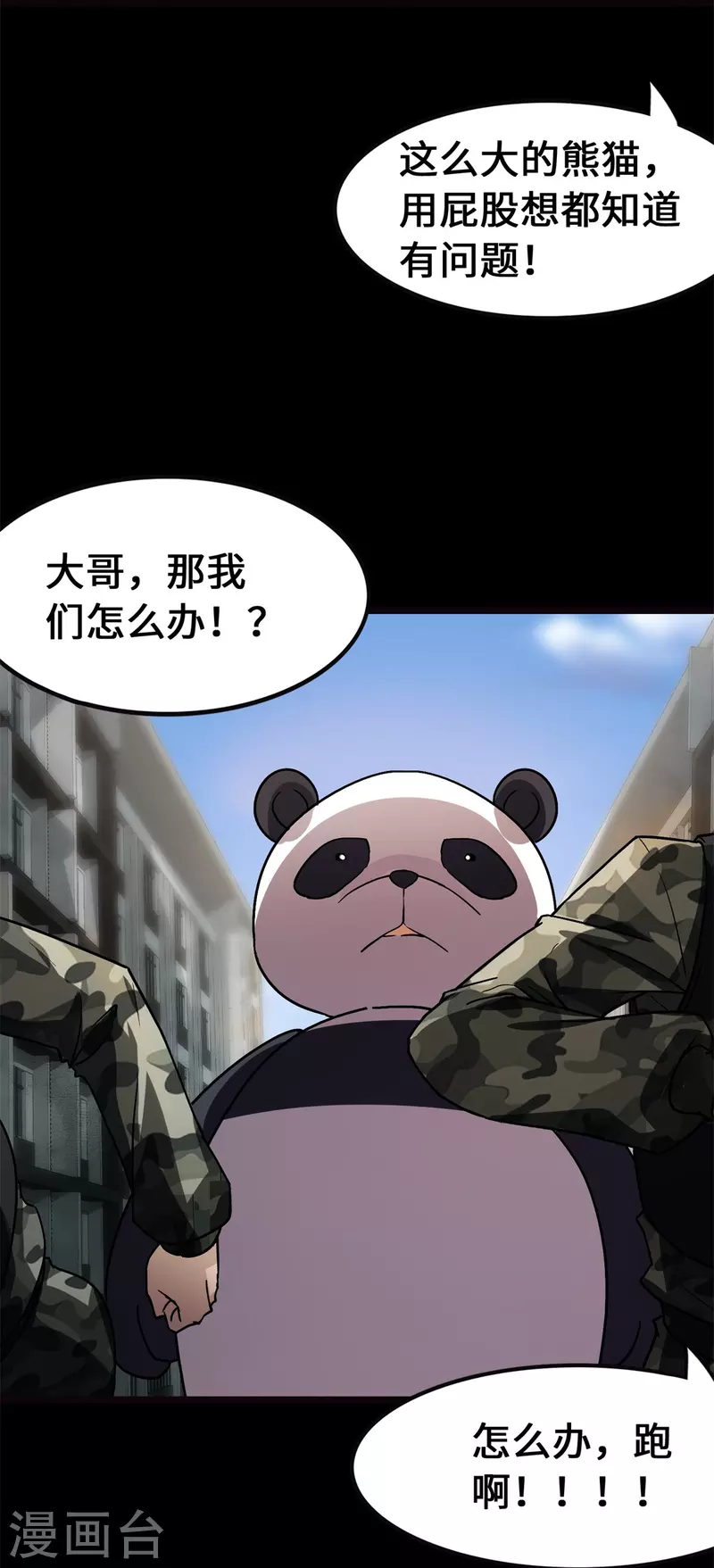  第278话 第41页