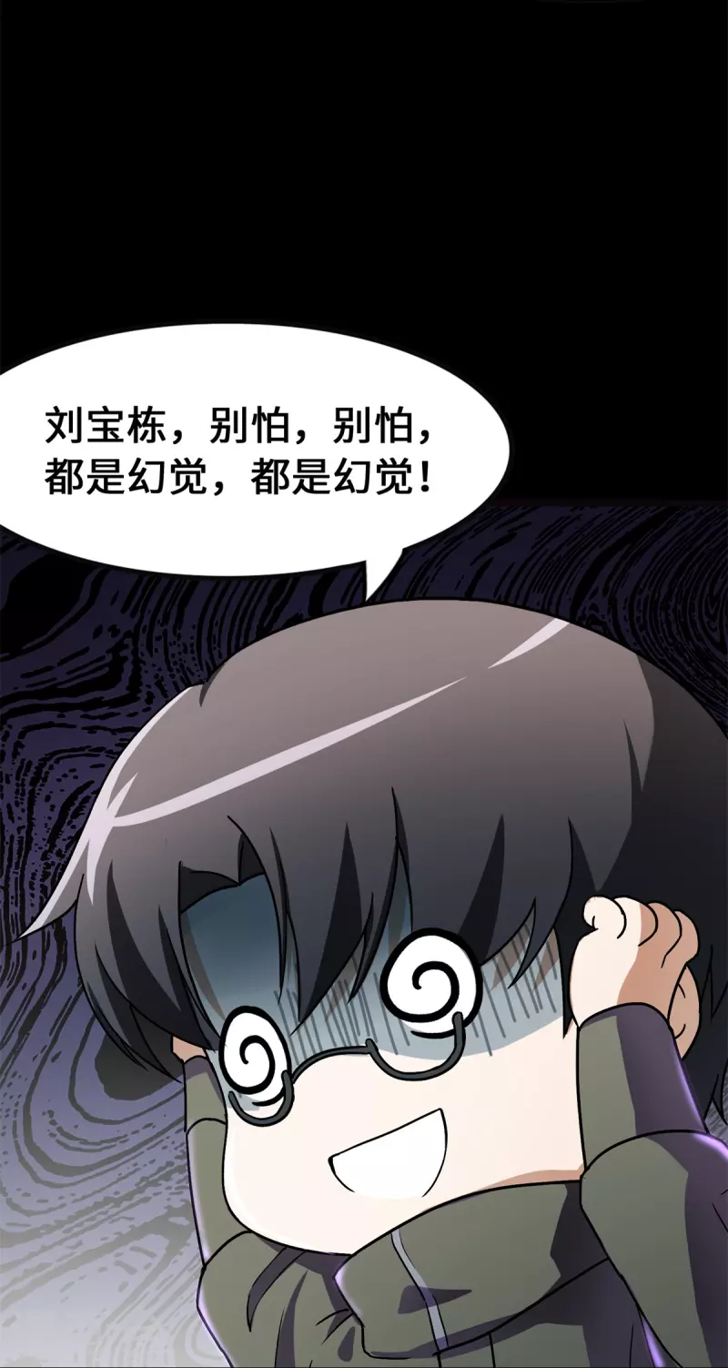  第278话 第42页