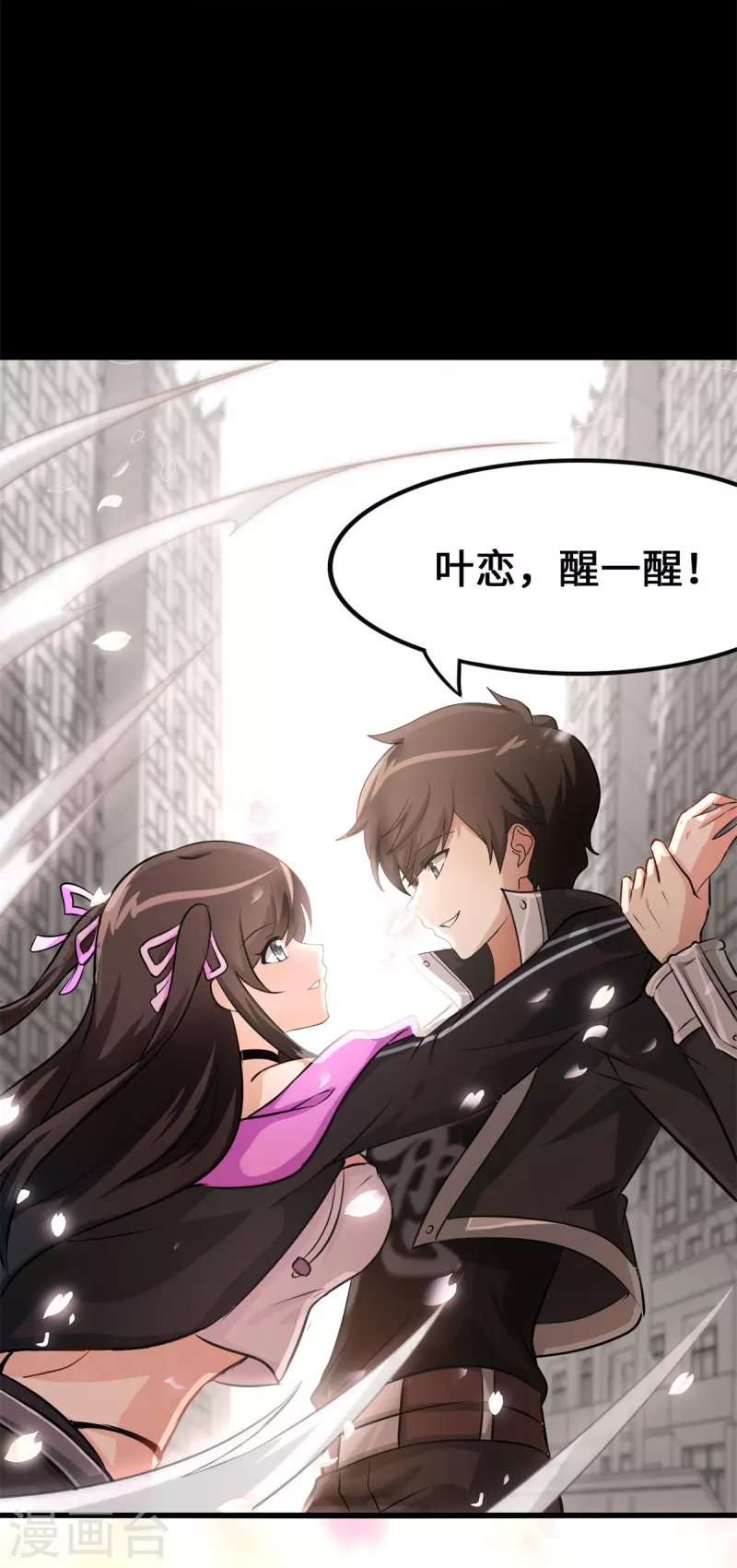  第278话 第49页